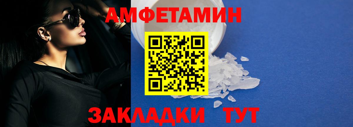 Amphetamine 97% Сухой Лог