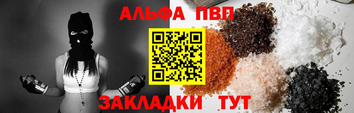 Сухой Лог  дарнет шоп  А ПВП VHQ  Вход с VPN  A-PVP СК  Alfa_PVP 