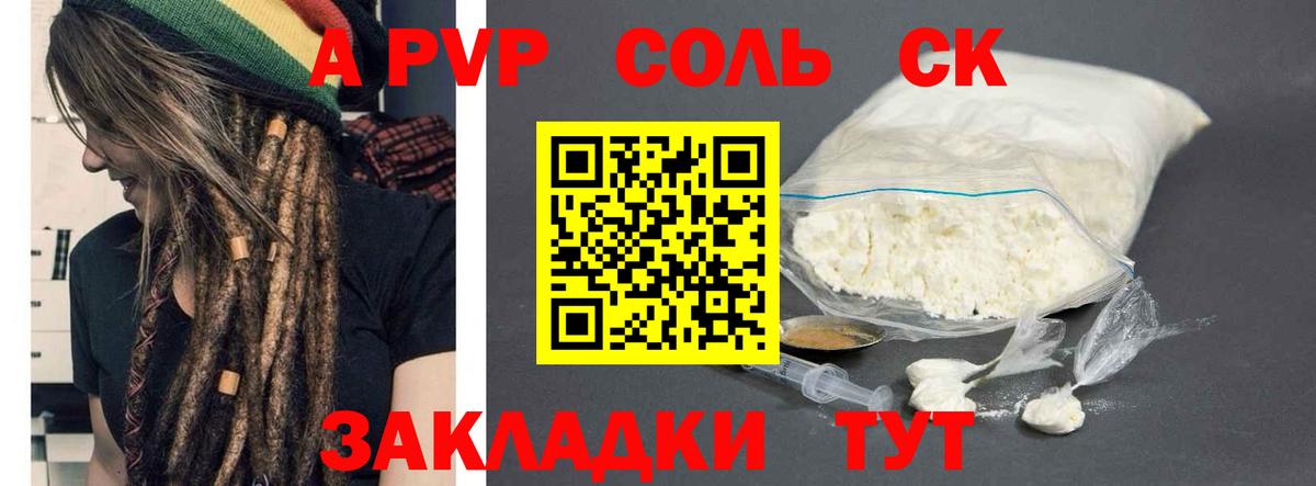 Альфа ПВП СК Сухой Лог