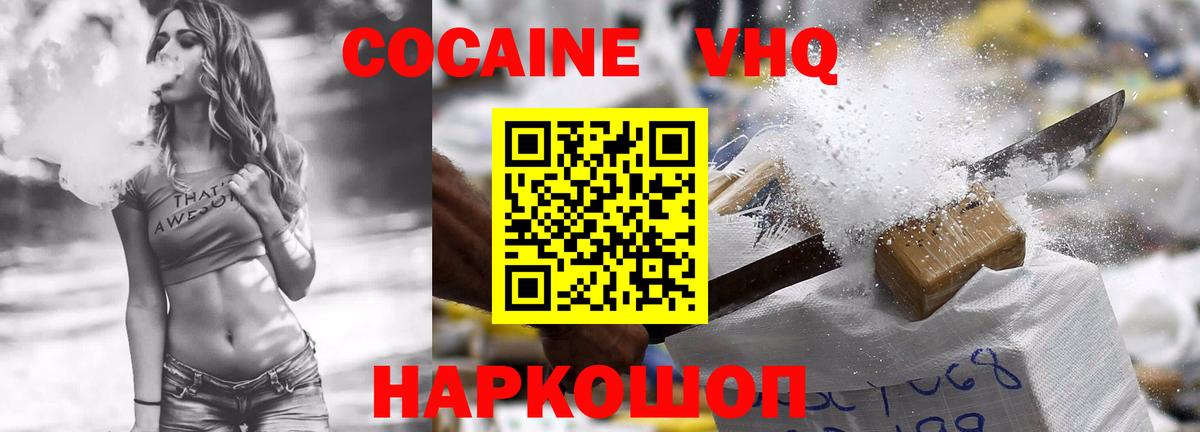 КОКАИН VHQ  Кокаин  Вход с VPN  Сухой Лог  Cocaine Columbia 