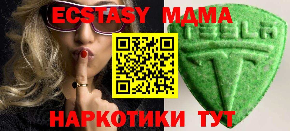 ЭКСТАЗИ Philipp Plein  Вход с VPN  ЭКСТАЗИ 280мг  Ecstasy  Сухой Лог 