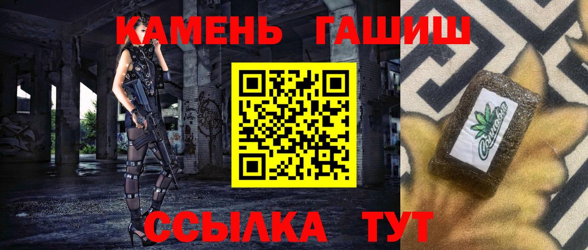 Сухой Лог  Гашиш Premium  Вход с VPN  ГАШИШ гашик 