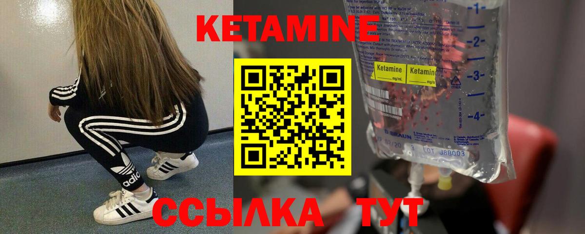 КЕТАМИН VHQ  Вход с VPN  Сухой Лог 