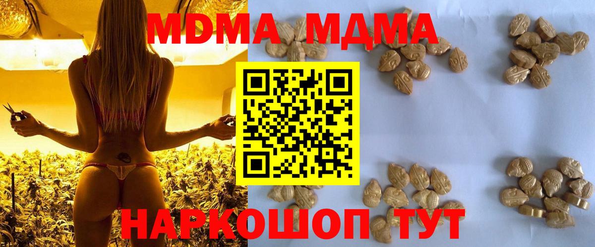 Сухой Лог  МДМА кристаллы  Вход с VPN 