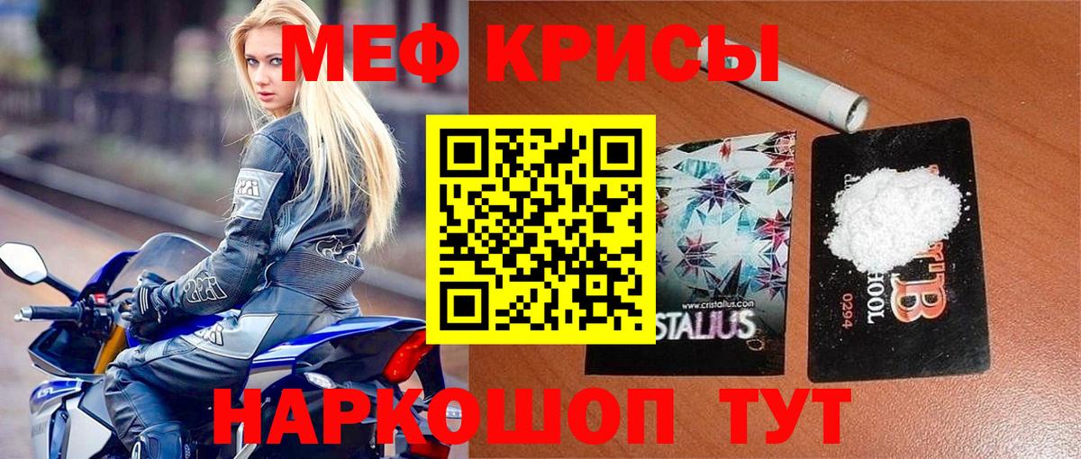 МЕФ мяу мяу  МЕФ 4 MMC  Сухой Лог  Вход с VPN 