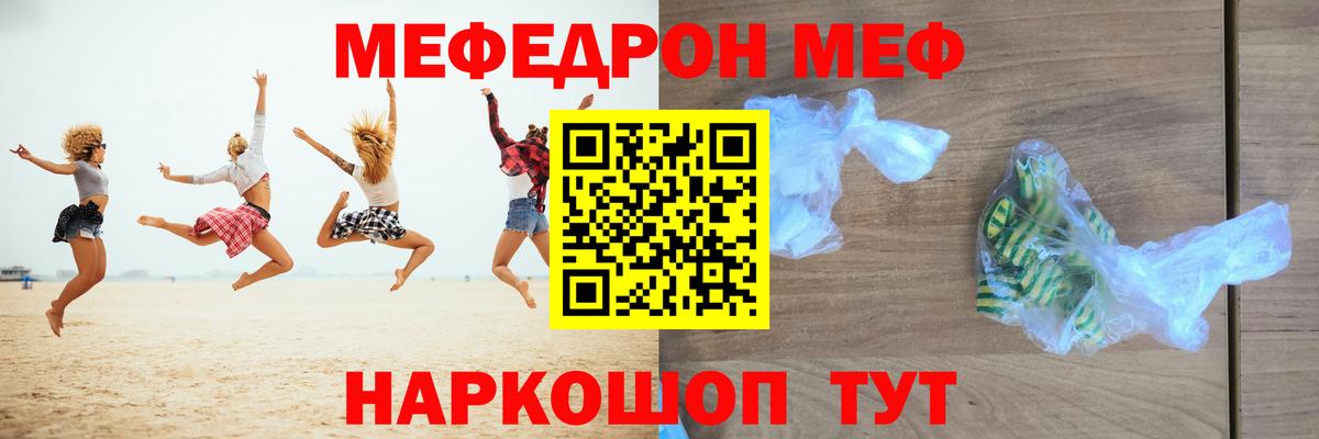 Меф мяу мяу мука Сухой Лог