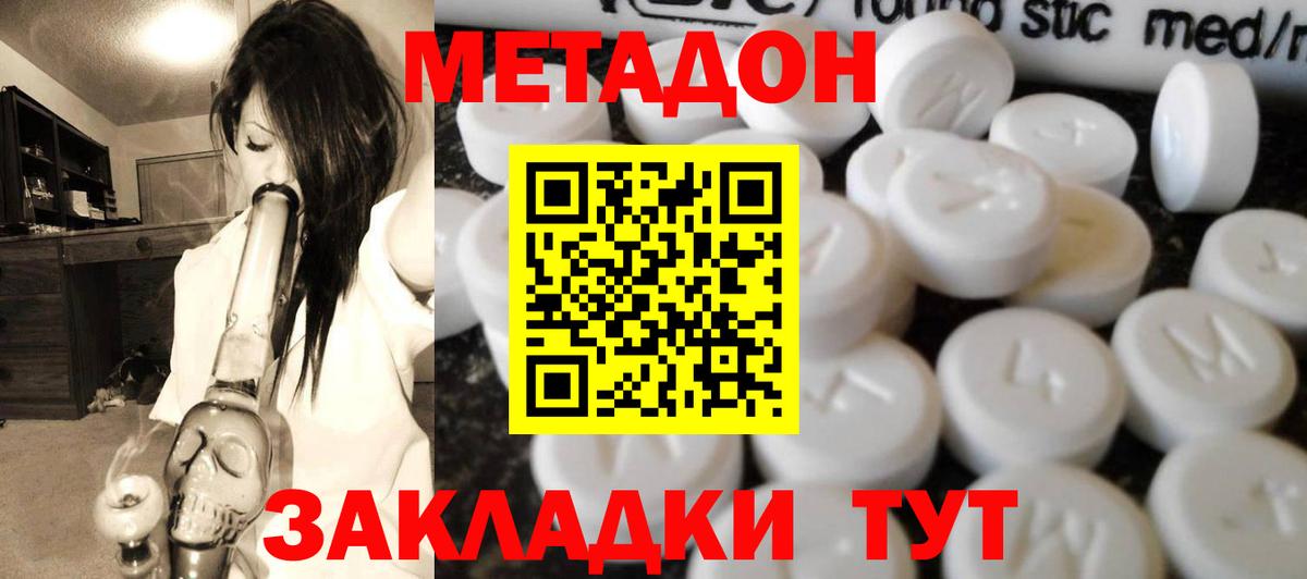 МЕТАДОН мёд  Вход с VPN  Сухой Лог 