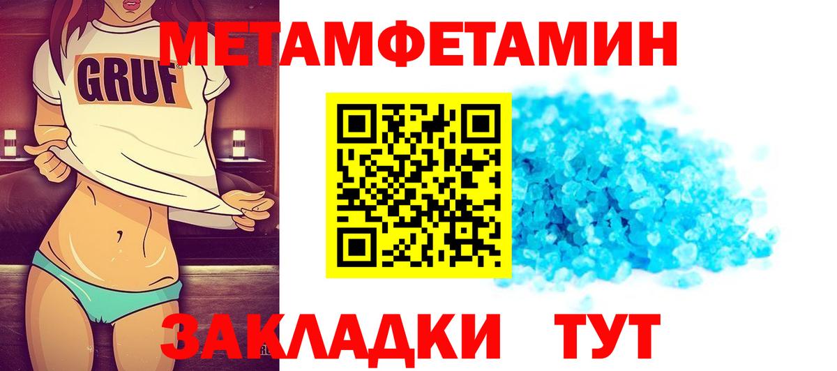 Сухой Лог  Метамфетамин Декстрометамфетамин 99.9%  Вход с VPN 