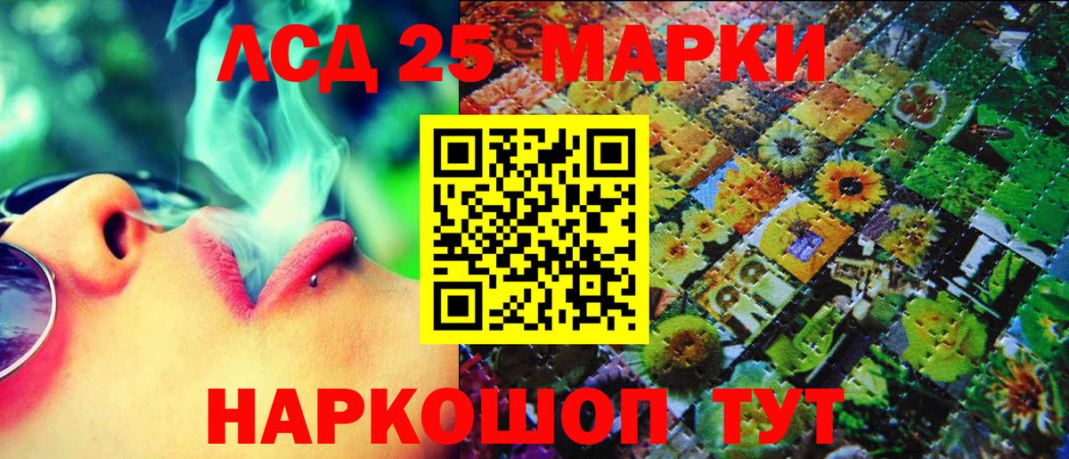 Наркотические марки 1500мкг Сухой Лог