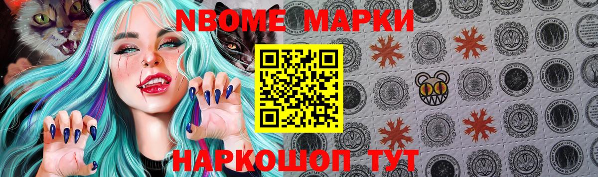 Сухой Лог  что такое   Вход с VPN  Марки 25I-NBOMe 1,5мг 