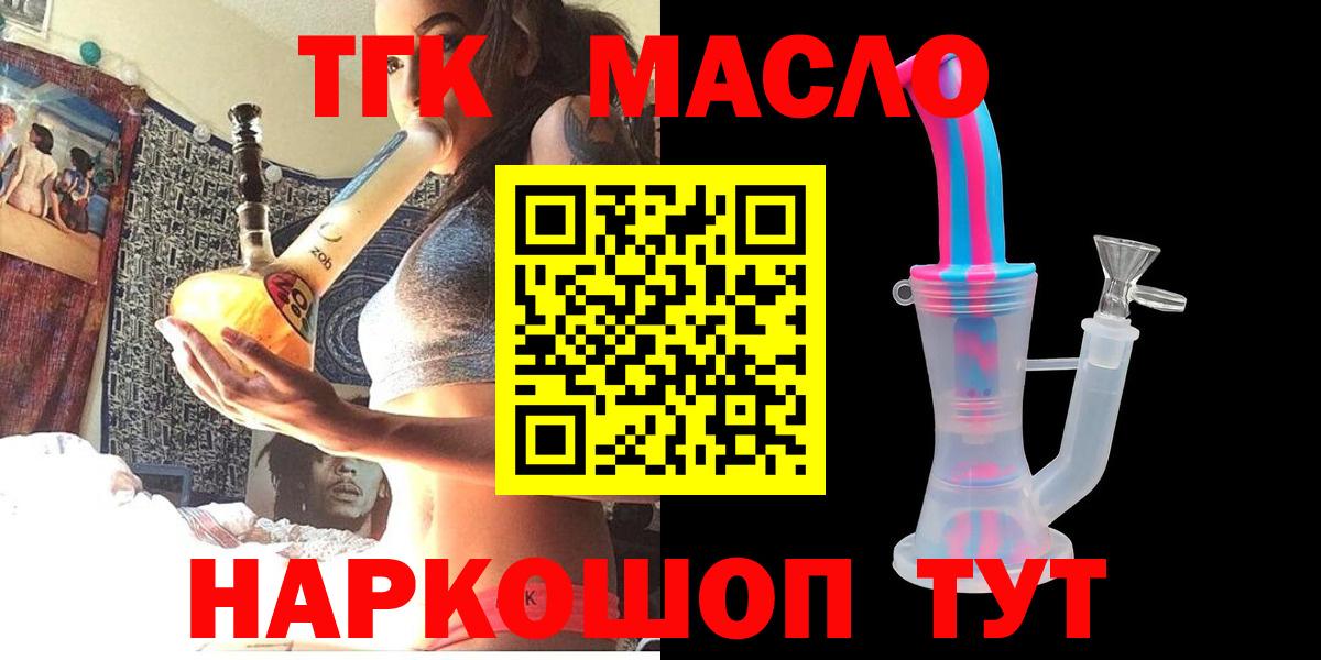Дистиллят ТГК вейп Сухой Лог
